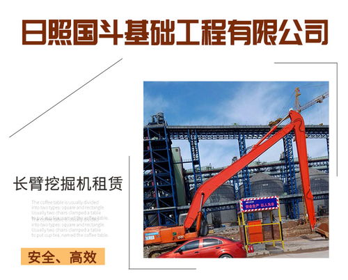 日照國斗基礎工程 挖土機租賃費解析與建筑工程機械租賃優勢